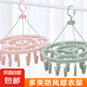 加粗晾曬衣架多夾曬衣服襪子衣架多功能防風(fēng)夾 圓盤24夾【綠色】