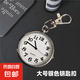 大數(shù)字清晰夜光 鑰匙扣掛表護士學生考試用進場公務員懷表老人 銀色