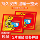 袋鼠家族暖寶寶自發(fā)熱暖貼暖宮寶暖足貼暖身貼春季保暖 暖貼2片