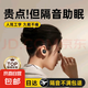 耳塞睡眠專用耳朵超級(jí)隔音學(xué)習(xí)晚上睡覺神器降噪聲靜音打呼嚕防吵 一盒8枚送3片蒸汽眼罩