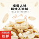 出口日本脫油花生米原味咸味榮成大花生仁特產(chǎn)零食牛軋?zhí)窃?原味500g