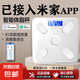 唯尚米家APP電子秤體重秤智能體脂秤小米體重秤平替高精準智能充電家用體脂秤人體秤 【精準測脂】米家白 米家智聯(lián)體脂秤【USB充電款】