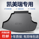 適用豐田凱美瑞后備箱墊九代9八代車內(nèi)裝飾用品汽車配件TPE尾箱墊 高邊環(huán)保加厚防水TPE后備箱墊 九代凱美瑞（雙擎版）【24-25款