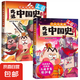 吃透中國(guó)史套裝 唐宋明戰(zhàn)國(guó)秦漢三國(guó) 三國(guó)2有趣的美食大冒險(xiǎn) 了不起食物簡(jiǎn)史 我是小魔 美食大百科 小魔當(dāng)家:開(kāi)始學(xué)做飯! 漫畫(huà)大歷史系列 我是不白吃漫畫(huà)有趣的食物簡(jiǎn)史兒童科普書(shū) 自選 【新書(shū)】【全2冊(cè)