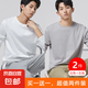 【7A抗菌純棉T恤】基礎(chǔ)打底衫長袖T恤休閑內(nèi)搭男女同款T25-01 灰色+白色 3XL 建議：155-170斤