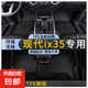 北京現(xiàn)代ix35腳墊tpe全包圍2021汽車專用13老款18全車絲圈腳墊 TPE單層環(huán)保腳墊 【18-23款】IX35