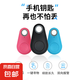 鑰匙防丟神器定位器手機(jī)鑰匙扣兒童定位器報(bào)警器藍(lán)牙防丟跟蹤追蹤定位兒童尋物提醒雙向貓狗尋找 水滴防丟器隨機(jī)色1個(gè)