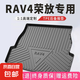 適用豐田榮放rav4后備箱墊車內裝飾汽車用品2025款rv4后尾箱墊子 TPE尾箱墊 RAV4榮放20-24款【燃油版/混動版