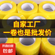 透明膠帶大卷農(nóng)用批發(fā)透明黃膠布膠紙封口快遞打包封箱包裝膠帶 黃色透明膠帶（4.5cm寬 90m長(zhǎng)） 1卷