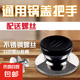 防燙蘇泊爾玻璃鍋蓋手柄提手蓋帽通用鍋蓋頭配件不銹鋼 防燙鍋蓋帽 【1個(gè)裝】