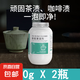 去茶垢清潔劑食品級茶漬清洗劑神器水杯茶杯茶具水垢活氧除垢劑粉 500g*2瓶 無規(guī)格
