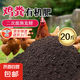 雞糞發(fā)酵有機肥料蔬菜專用雞屎干農(nóng)家肥果樹純雞糞肥花卉種菜肥料 【純雞糞發(fā)酵有機肥】20斤