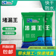 克萊斯速凝緩凝堵漏王屋頂縫隙快干水泥通用型衛(wèi)生間水不漏樓頂裂縫補漏 緩凝堵漏王【8-10分鐘】 1kg