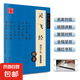 華夏萬(wàn)卷鋼筆字帖 靈飛經(jīng)道德經(jīng)楷書(shū)字帖硬筆書(shū)法臨摹描紅隸書(shū)大學(xué)生成人初學(xué)者練字帖蘭亭序行書(shū) 靈飛經(jīng)鋼筆字帖（楷書(shū)）