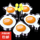 煎蛋器蒸蛋器自動斷電煮蛋器早餐機家用煎蛋神器多功能煎蛋鍋 DIY煎蛋模具【心形-圓形】隨機發(fā)貨