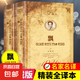正版 世界文學(xué)名著 飄 共2冊(cè) 米切爾著 全譯本 無刪節(jié) 又名亂世佳人 中文完整版 世界經(jīng)典文學(xué)名著 飄（上下）