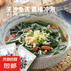 裙帶菜蝦皮湯速食方便餛飩餃子海鮮料包鮮香嫩滑 4g*10袋