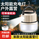 太陽能伸縮款充電燈露營手提燈泡家用停電戶外擺攤備用應(yīng)急照明燈 旗艦爆亮【太陽能+可充手機(jī)】