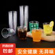 航空杯一次性硬杯子水杯茶杯食品級透明塑料杯加厚家用水晶太空杯 200毫升【云梯款】-50個裝 無規(guī)格