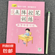 兒童點陣控筆訓(xùn)練幼兒園寶寶趣味數(shù)字1-10拼音漢字偏旁部首筆畫筆順鉛筆 （偏旁部首訓(xùn)練）單冊 無規(guī)格