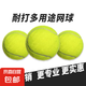 【高彈耐打】網(wǎng)球初學者初中級比賽專業(yè)網(wǎng)球?qū)櫸锴虬茨τ柧毦W(wǎng)球 3只裝
