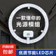 吸頂燈LED燈芯圓形替換光源燈盤燈板光源臥室家用改造燈超亮節(jié)能 LED燈源模組-24W