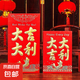 【京東物流】新年紅包利是封過年壓歲包創(chuàng)意個性紅包多個袋滿月生日雙喜開業(yè)大吉回禮批發(fā)大號 大吉大利 大號60個（百元平鋪）