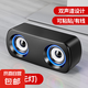 音響電腦音箱有線迷你小音響多媒體筆記本電腦桌面家用臺(tái)式機(jī)小型USB高音質(zhì)有源低音炮2.0喇叭 標(biāo)準(zhǔn)版黑藍(lán)