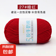 三利瑪雪兒5股精梳牛奶棉手工diy編織寶寶毛線團(tuán)花束材料包中粗線 27暗紅