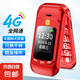 翻蓋老年人手機4G全網(wǎng)通超長待機老年機大字體大聲音大按鍵老人手機 學生備用功能機 黑色充電器套餐版