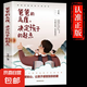 爸爸的高度決定孩子的起點(diǎn)父親教育研究體會(huì)成功教子經(jīng)驗(yàn)將嶄新的父親教育理念與現(xiàn)代教育理論有效融合培養(yǎng)孩 爸爸的高度，決定孩子的起點(diǎn)