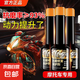摩托車發(fā)動(dòng)機(jī)抗磨修復(fù)劑專用機(jī)油添加劑免拆清洗除積碳降噪音 4瓶【摩托車機(jī)油添加劑】
