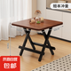 折疊桌餐桌家用小戶型吃飯桌簡易租房出租屋正方形小方桌子便攜式 胡桃+黑架【60*60*55cm】