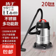 揚子吸塵器家用大吸力強力大功率洗車店商用裝修美縫專用工業(yè)吸塵機桶式吸塵器 20L升級款不繡鋼桶【帶防塵袋+5米線】