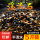 純天然溪流沙石原生魚缸鋪底石砂鵝卵石小石頭造景裝飾底砂龜缸 溪流石4-6毫米5斤(超值劃算)