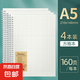 B5筆記本加厚簡約A5大號輕型紙空白本網(wǎng)格橫線記事本加厚考研簡約 中號【A5網(wǎng)格】160頁 加厚護(hù)眼紙面#【1本裝】用60天