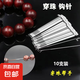 穿手鏈手串三通鉤針穿珠針串珠佛珠三通文玩專用針串珠工具針 鉤針 【10支裝】