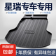 適用吉利星瑞后備箱墊汽車內(nèi)飾裝飾用品改裝配件2025款TPE尾箱墊 高邊環(huán)保加厚防水TPE后備箱墊 星瑞【23-25款】