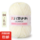 4股牛奶棉中粗毛線團(tuán)寶寶毛線手工diy編織鉤針線玩偶花束材料包 04乳白
