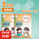 小學(xué)生日記本一年級二年級三年級四五六田字格方格拼音兒童周記本子男孩女孩專用a5語文 2本田字格 適合2-3年級（每本64張）