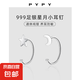S999純銀彎鉤耳釘女養(yǎng)耳洞睡覺(jué)免摘花朵耳環(huán)小清新耳鉤精致小耳飾 【999純銀】星月耳鉤一對(duì)