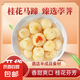 桂花馬蹄袋裝去皮荸薺休閑小吃零食涼菜即食果蔬糖水甜品酒店商用 桂花馬蹄300g*5袋