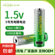 歐力明5號充電電池升級版AA大容量恒壓1.5v鋰電池Type-c游戲手柄鼠標兒童玩具相機話筒KTV通用 5號4粒（送1充4線+電池盒）2800mwh