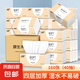 樂護(hù)原木紙巾家用抽紙餐巾紙衛(wèi)生紙四層160張加厚面巾紙4層 30包