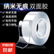 雙面膠高粘度透明固定車用無痕防水強(qiáng)力納米兩面膠布耐高溫不留痕萬能魔力防滑貼粘膠膠帶 納米雙面膠1卷（款1cm*長1m）