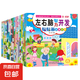 全腦開發(fā)貼紙書 兒童左右腦智力開發(fā)貼貼畫寶寶2到3-6歲早教玩具 【推薦】全套18本左右腦智力開發(fā)