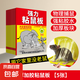 粘鼠板捕鼠神器粘大老鼠家用捕鼠夾倉(cāng)庫(kù)廚房強(qiáng)力膠粘老鼠貼一窩端 5張裝 加膠加厚粘鼠板