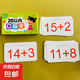 10-20-50-100以內(nèi)加減法口算題卡幼兒園一年級數(shù)學(xué)計算進(jìn)退位借十 20以內(nèi)口算大卡 無規(guī)格