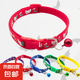 可愛(ài)小狗項(xiàng)圈貓咪狗狗項(xiàng)圈防丟鈴鐺可調(diào)節(jié)項(xiàng)鏈飾品脖圈寵物用品 紅色 均碼/可調(diào)節(jié)大小