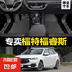 福特福睿斯腳墊全包圍tpe專車專用15-21款全車四季通用絲圈腳墊 雙層TPE環(huán)保腳墊+黑色雪妮絲 【15-21款】福睿斯